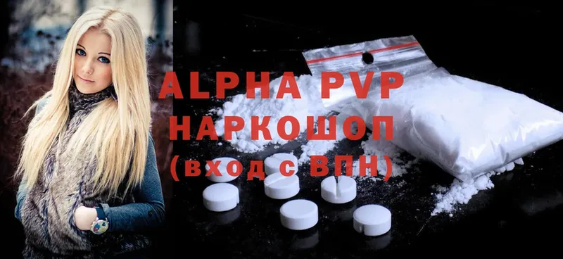 A-PVP кристаллы  Зея 