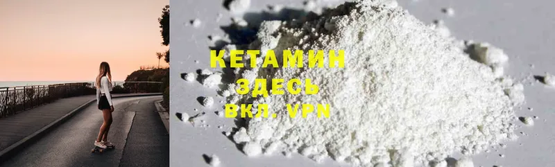 цены наркотик  Зея  КЕТАМИН ketamine 