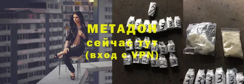 Метадон methadone  купить   Зея 